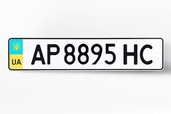 avtovin-uaeu112004 Дублікат номерного знаку 3650:2004