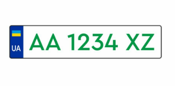 avtovin-uagreen2020 Номерний знак для електромобілів